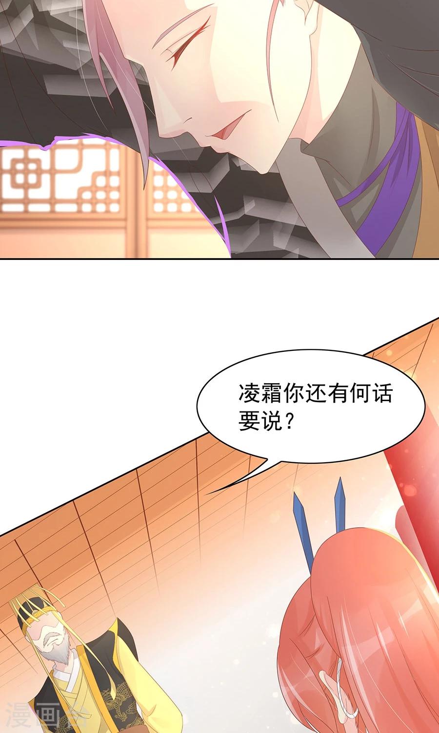 第98话 狡猾的赫连风对凌霜出手-第127话