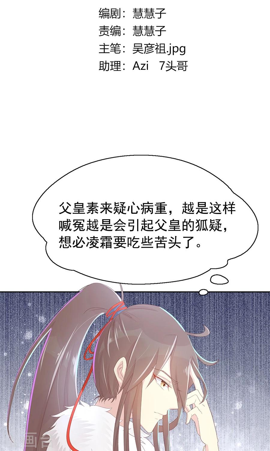第98话 狡猾的赫连风对凌霜出手-第127话