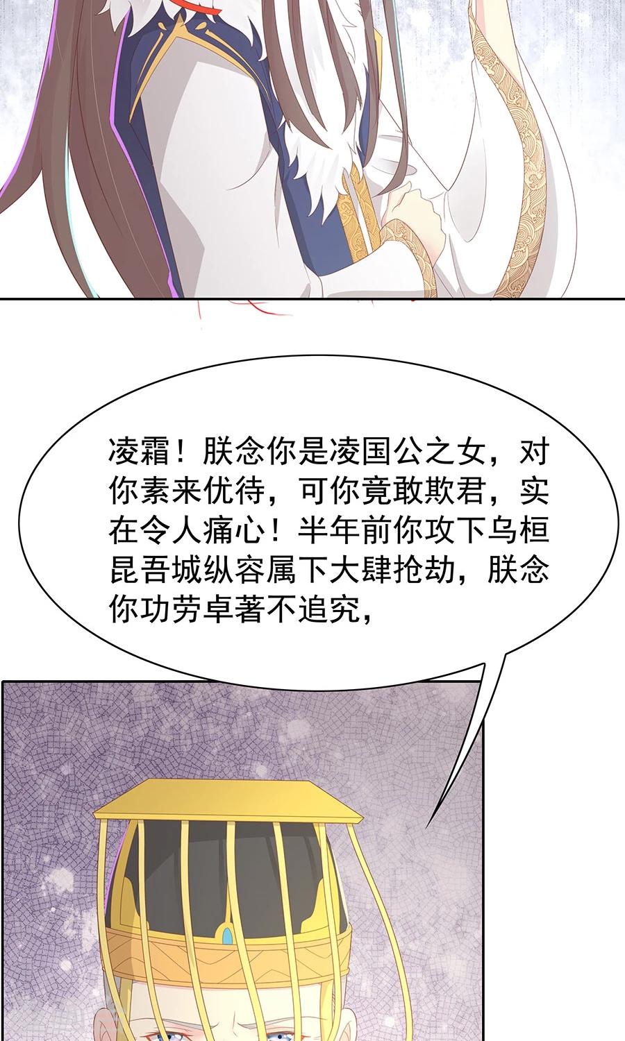 第98话 狡猾的赫连风对凌霜出手-第127话