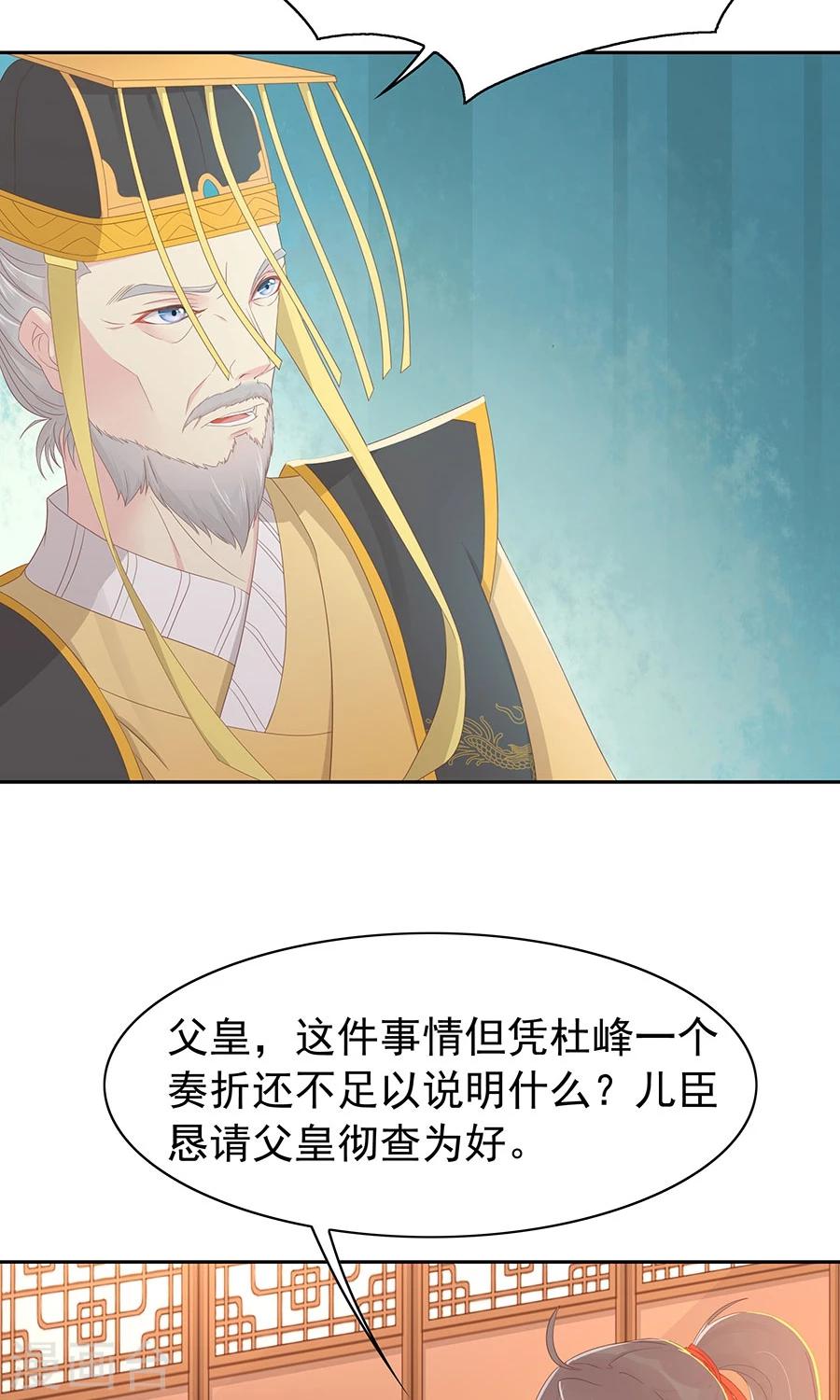 第98话 狡猾的赫连风对凌霜出手-第127话