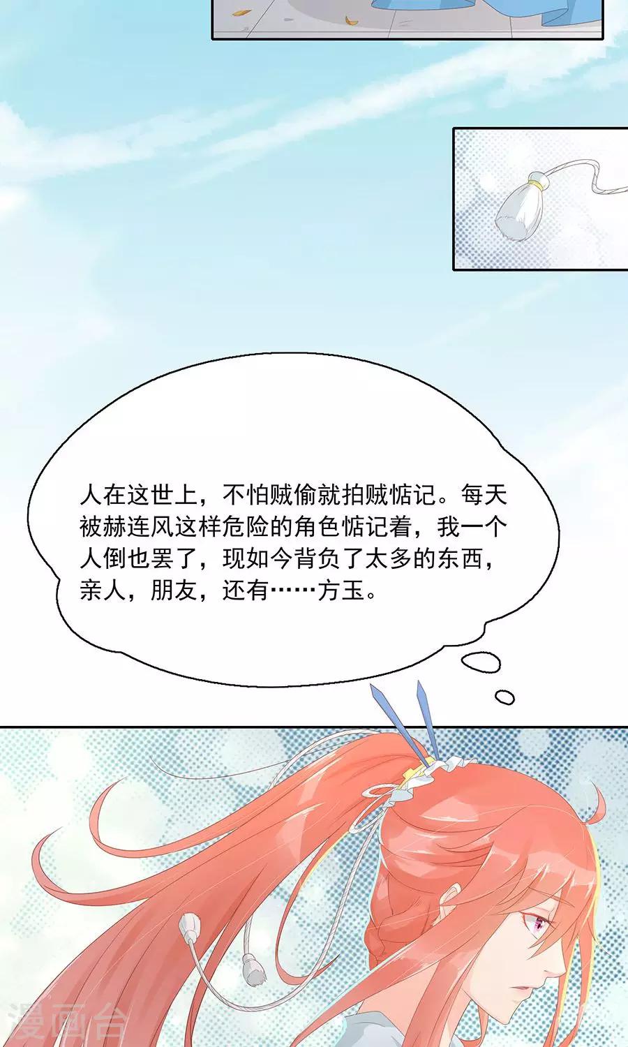 第100话 和太子的特殊礼仪-第129话