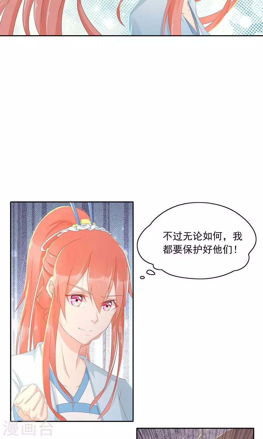 第100话 和太子的特殊礼仪-第129话
