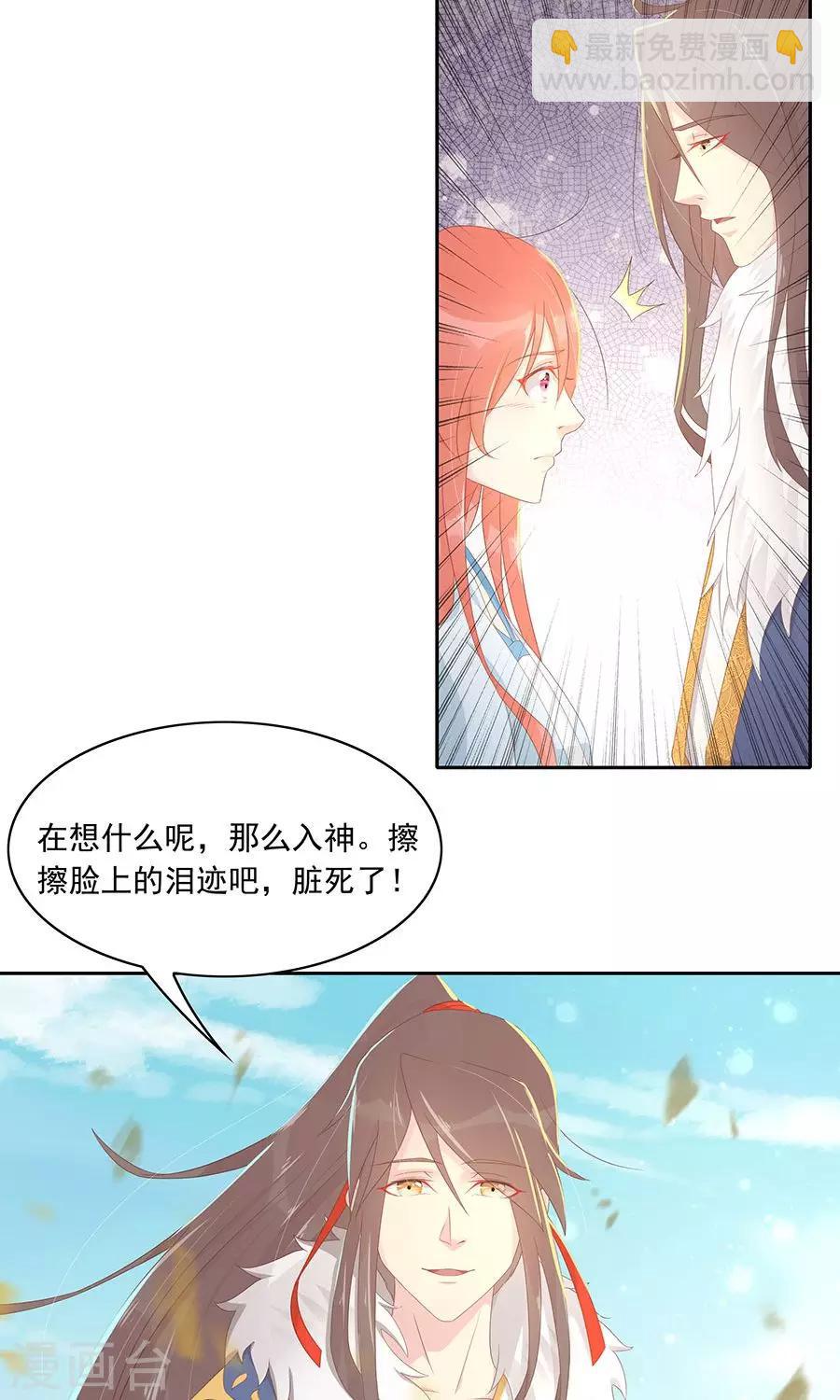 第100话 和太子的特殊礼仪-第129话