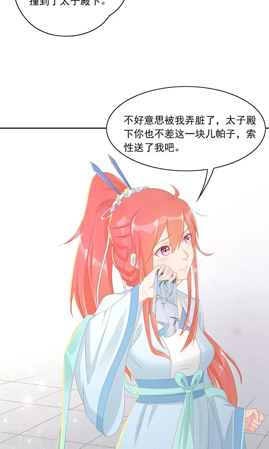 第100话 和太子的特殊礼仪-第129话