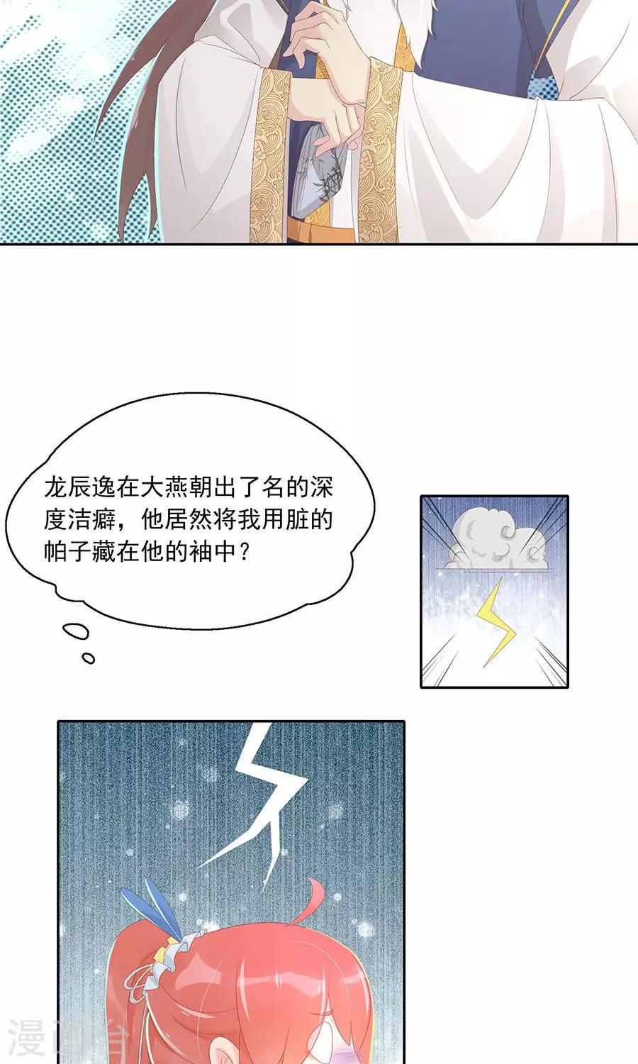 第100话 和太子的特殊礼仪-第129话
