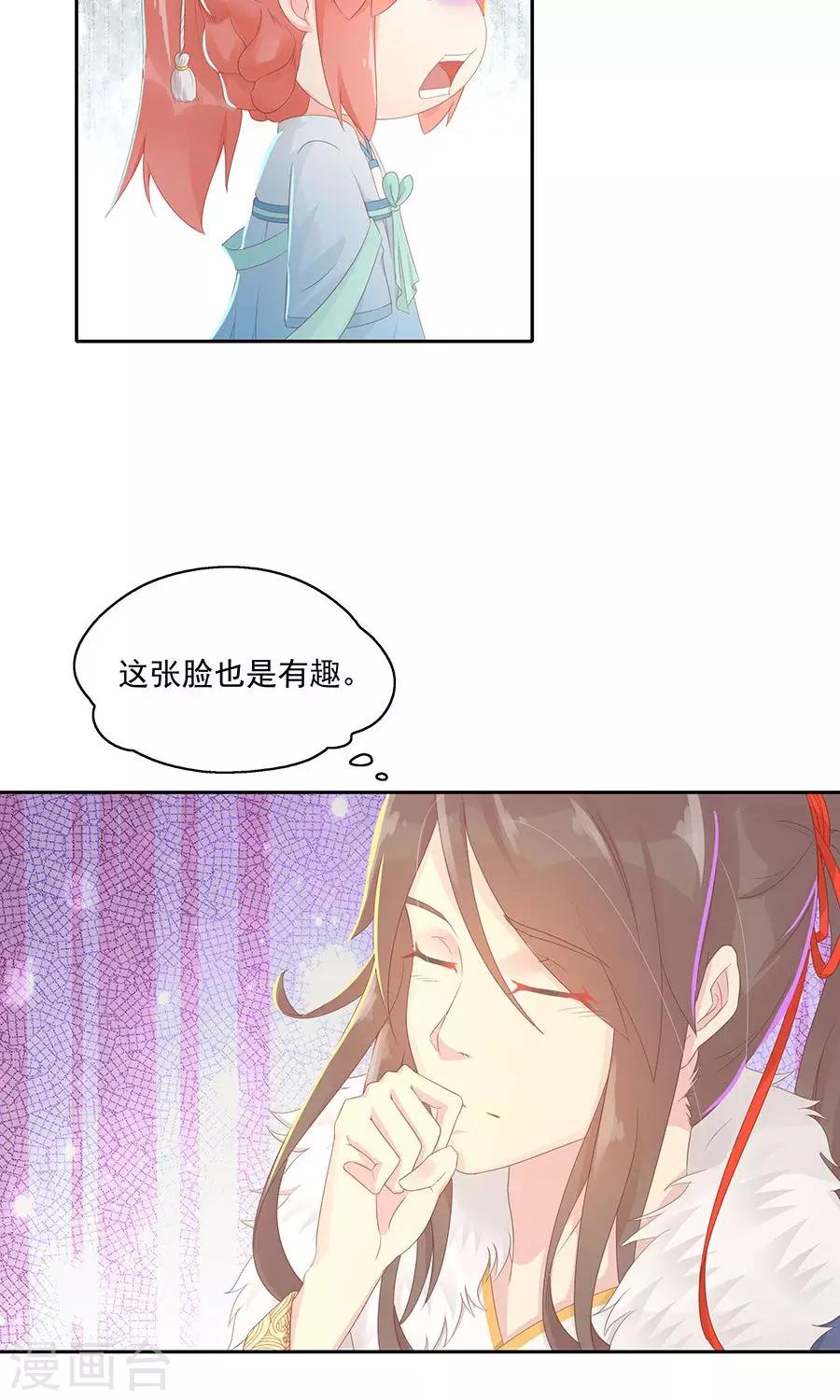 第100话 和太子的特殊礼仪-第129话