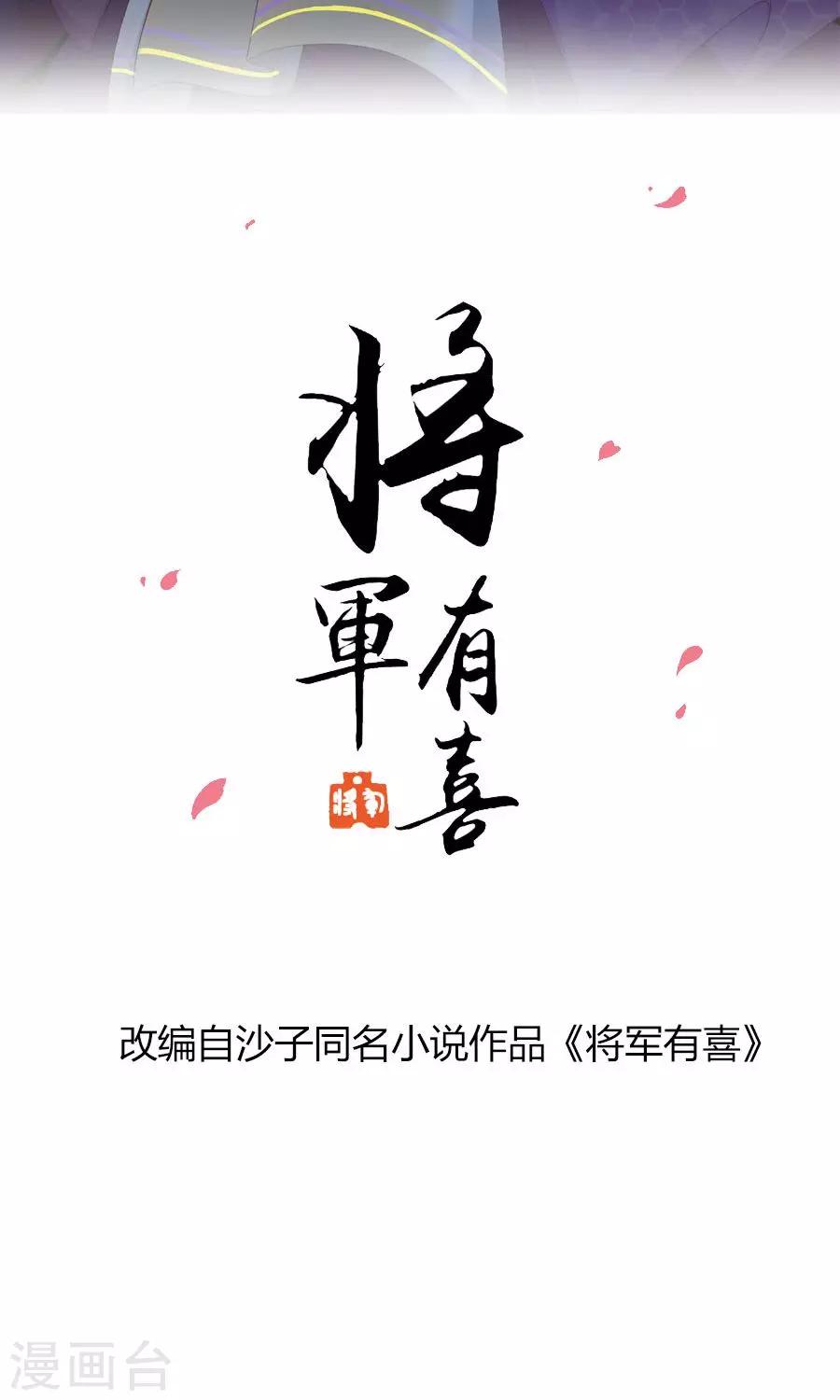 第100话 和太子的特殊礼仪-第129话