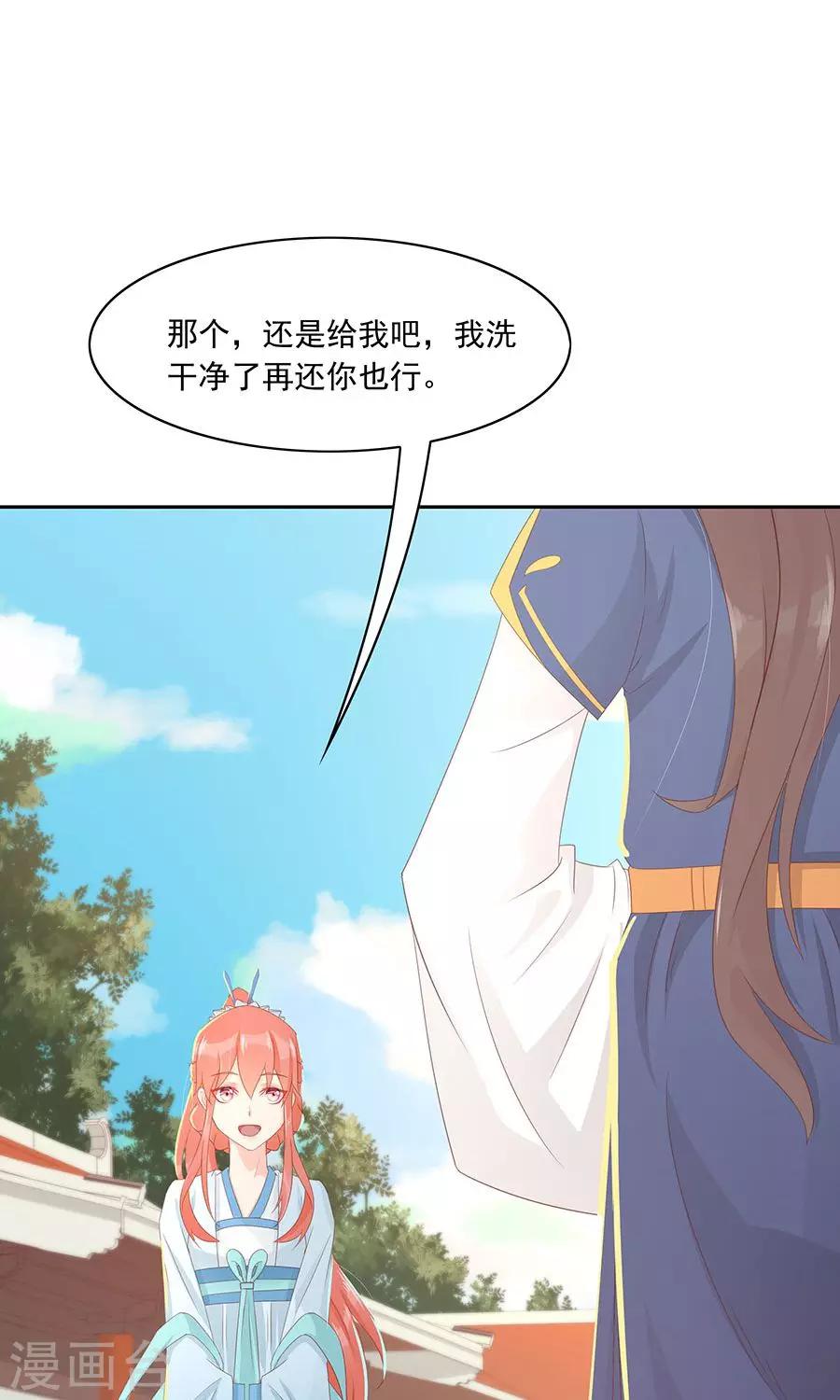 第100话 和太子的特殊礼仪-第129话