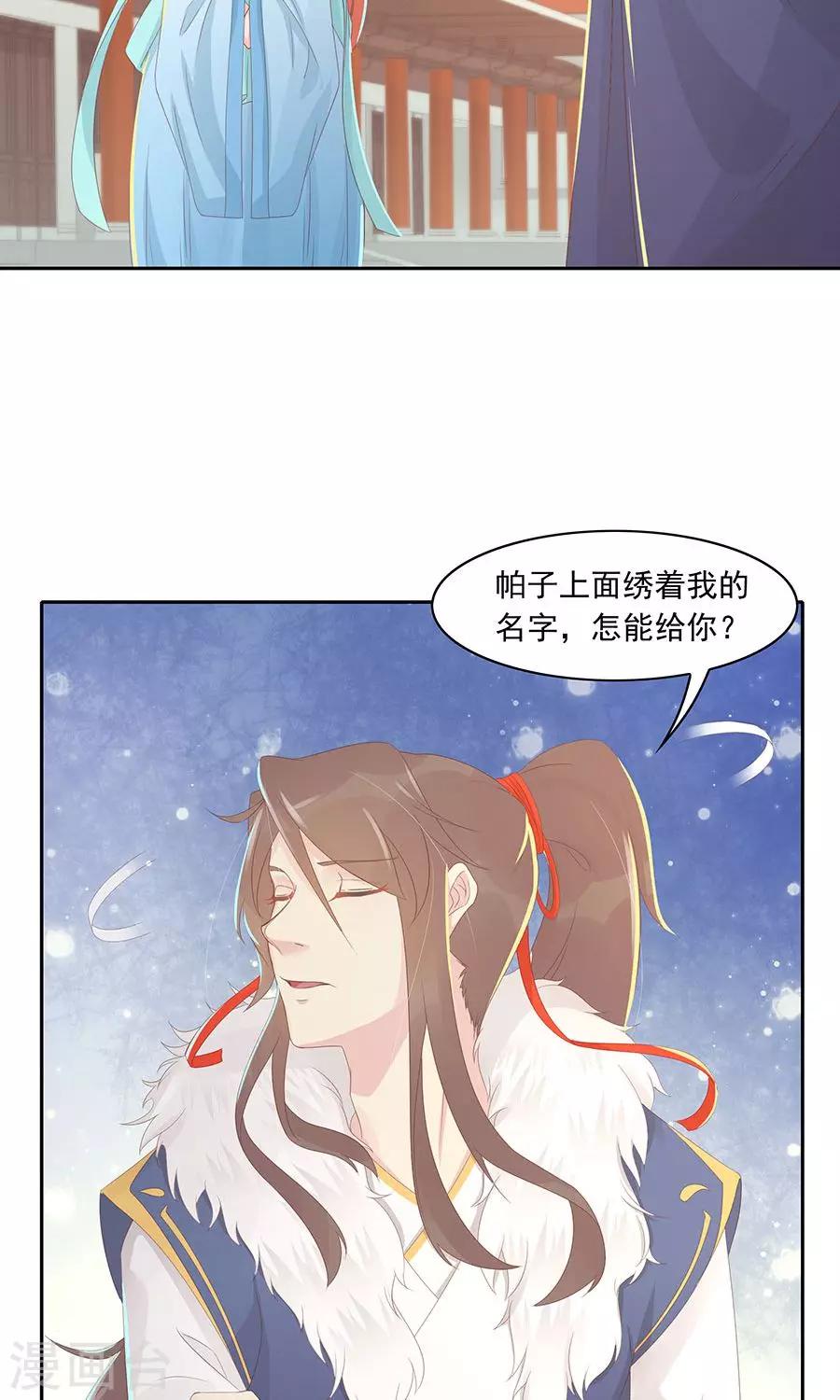 第100话 和太子的特殊礼仪-第129话