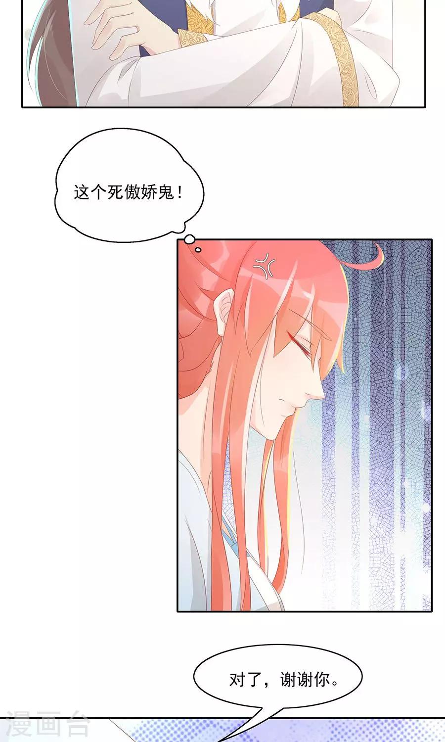 第100话 和太子的特殊礼仪-第129话
