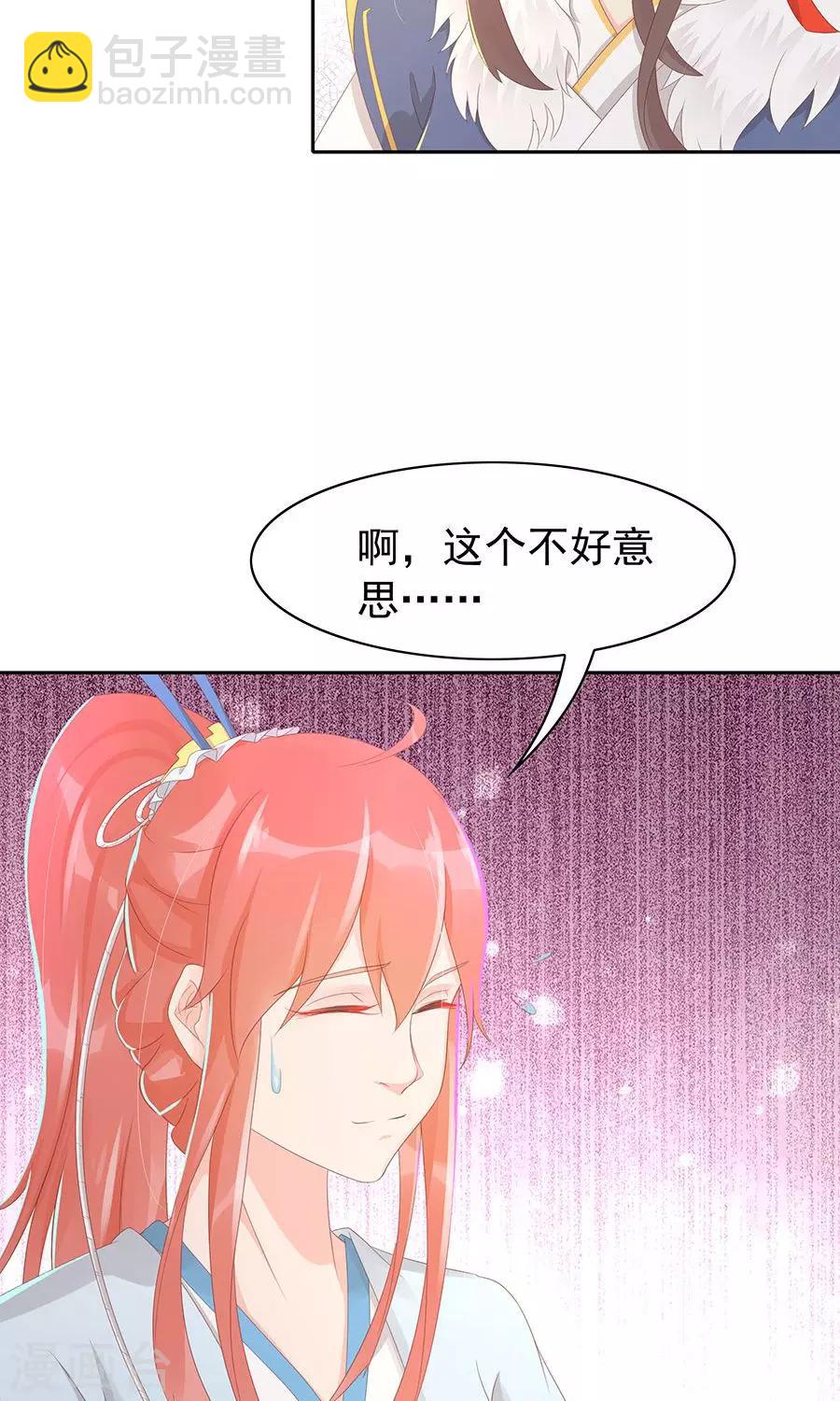 第100话 和太子的特殊礼仪-第129话