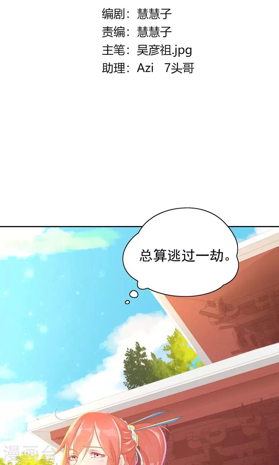 第100话 和太子的特殊礼仪-第129话