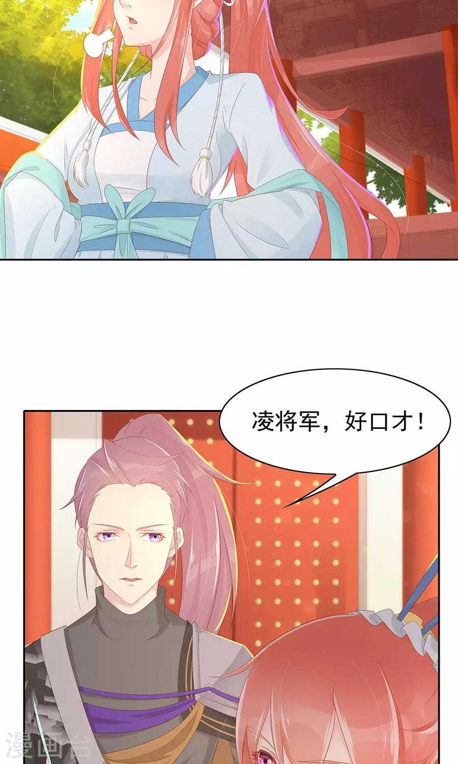 第100话 和太子的特殊礼仪-第129话