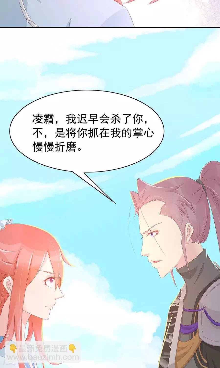 第100话 和太子的特殊礼仪-第129话
