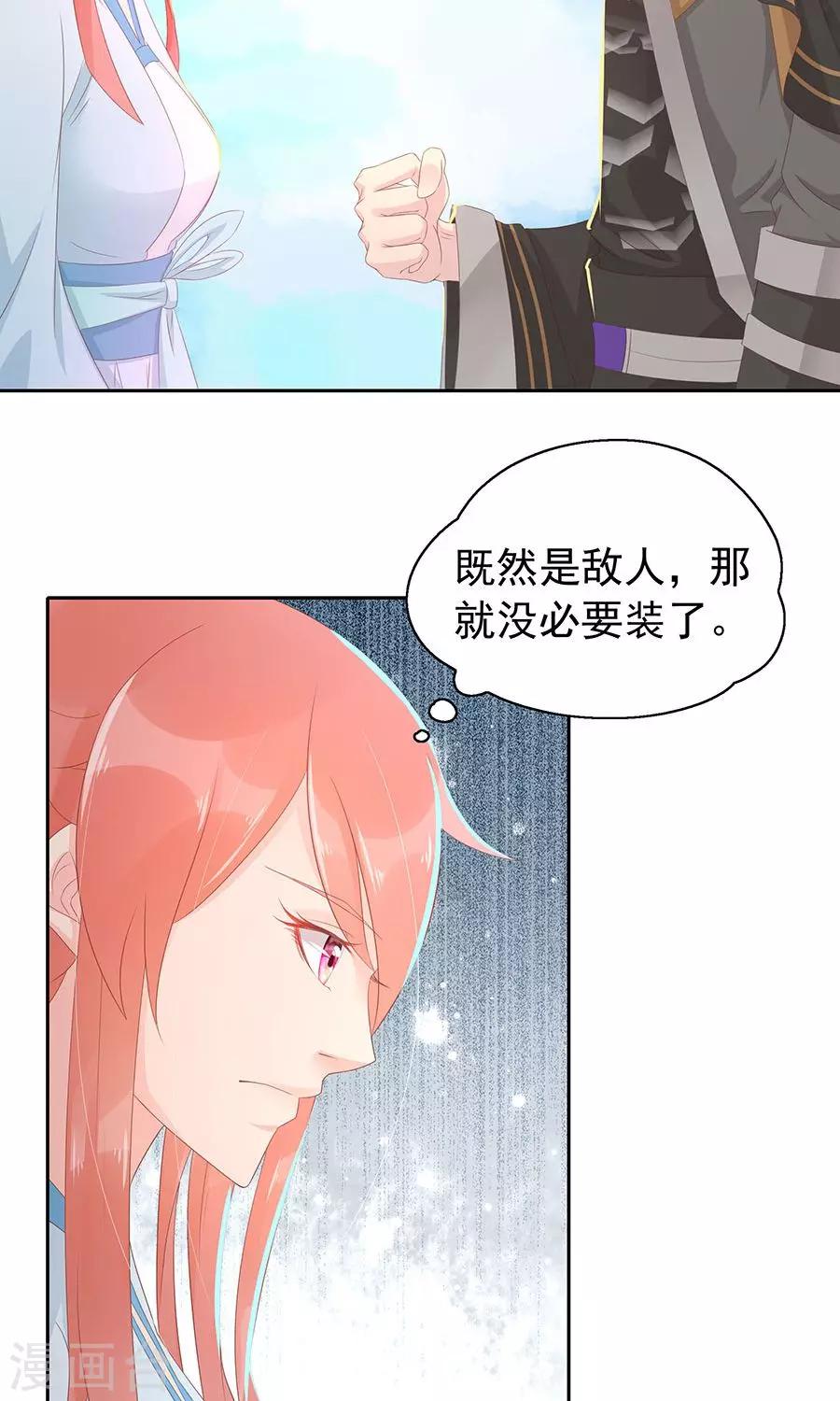 第100话 和太子的特殊礼仪-第129话