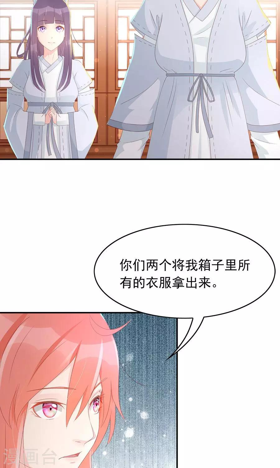 第102话 凌霜的撒娇技能-第131话
