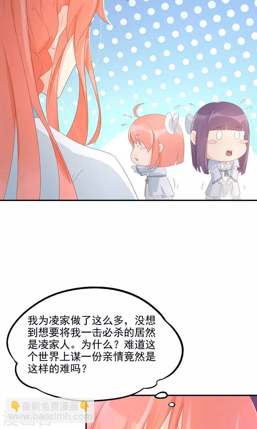 第102话 凌霜的撒娇技能-第131话