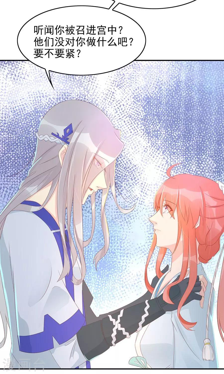 第102话 凌霜的撒娇技能-第131话