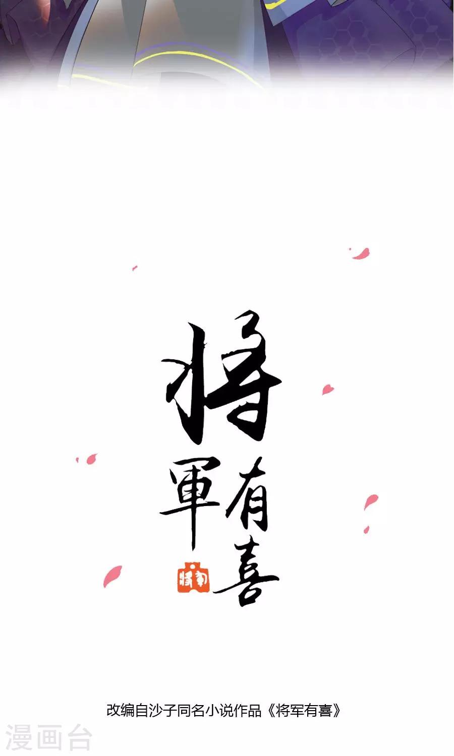 第102话 凌霜的撒娇技能-第131话