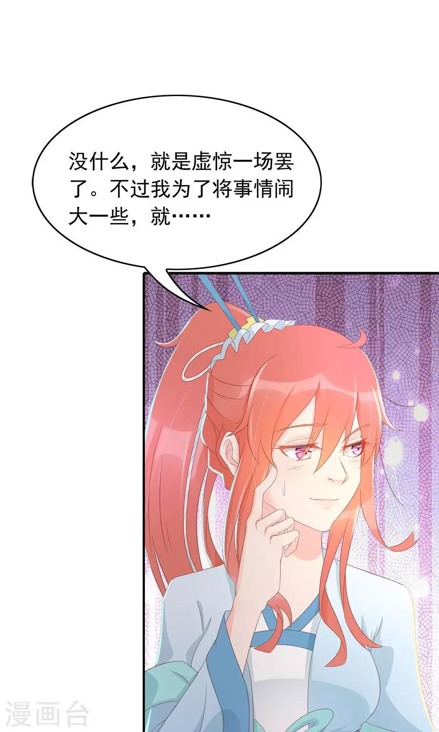 第102话 凌霜的撒娇技能-第131话