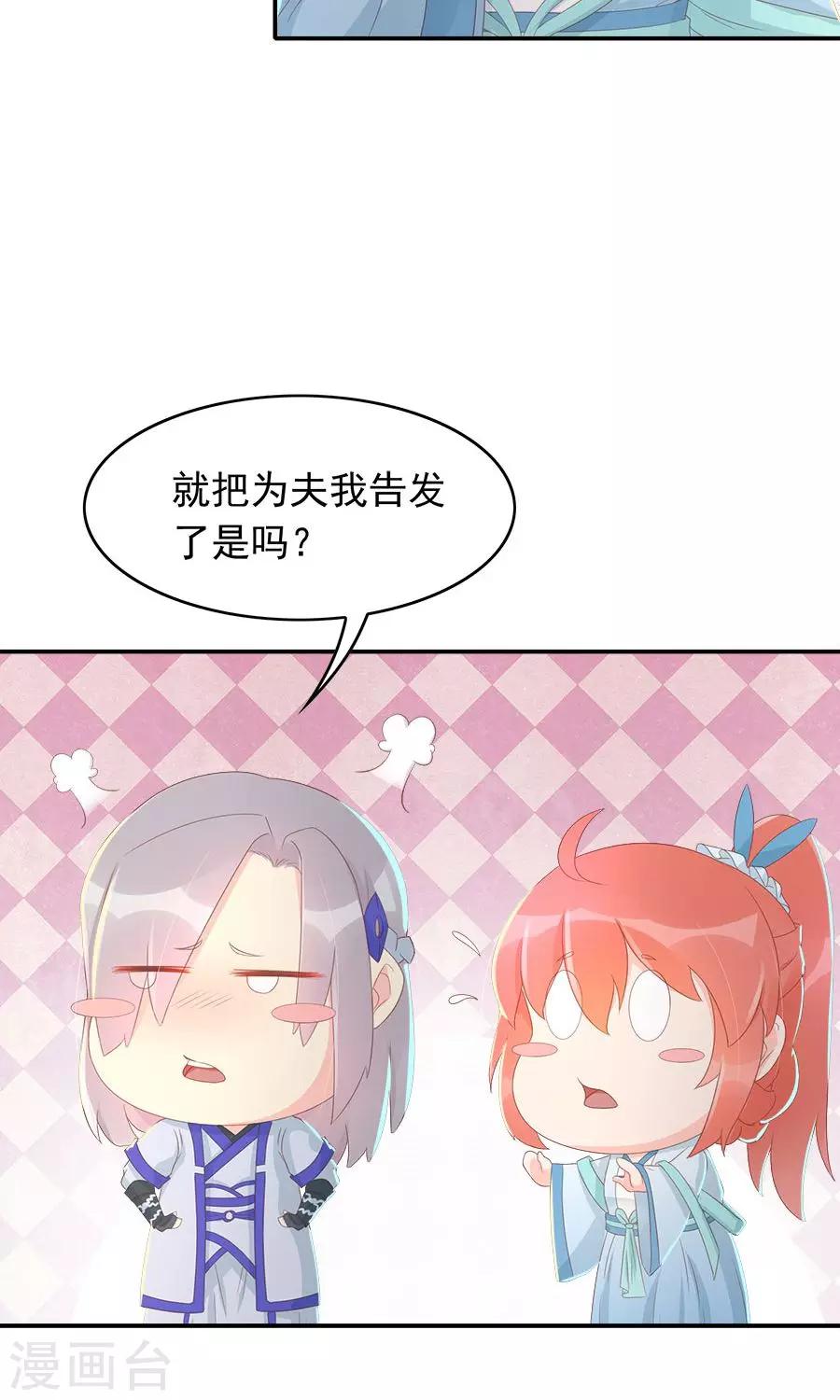 第102话 凌霜的撒娇技能-第131话