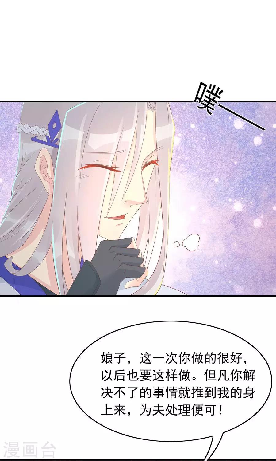 第102话 凌霜的撒娇技能-第131话