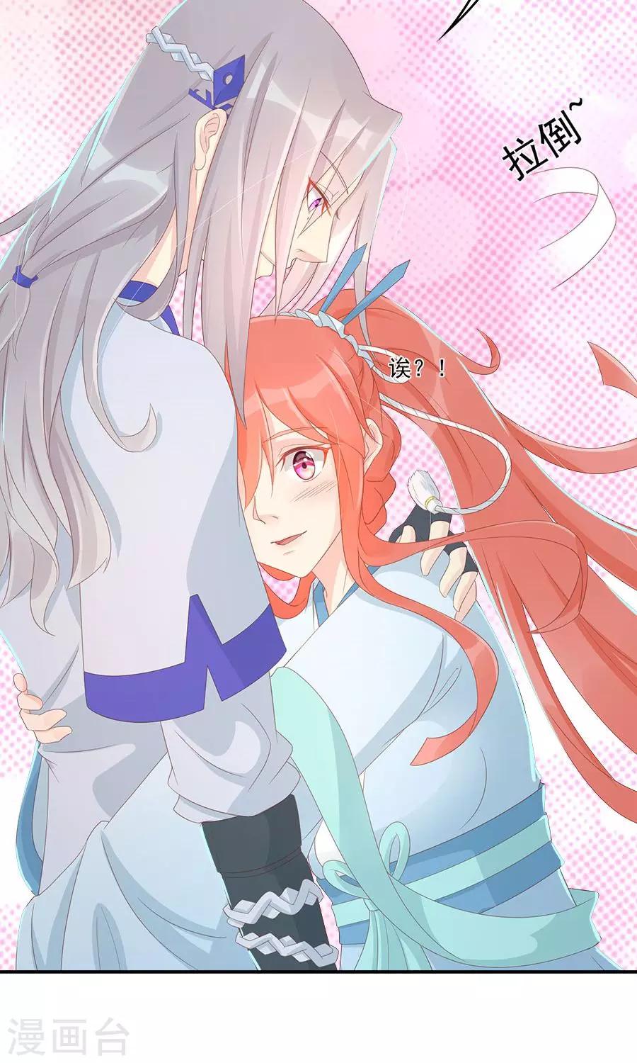 第102话 凌霜的撒娇技能-第131话