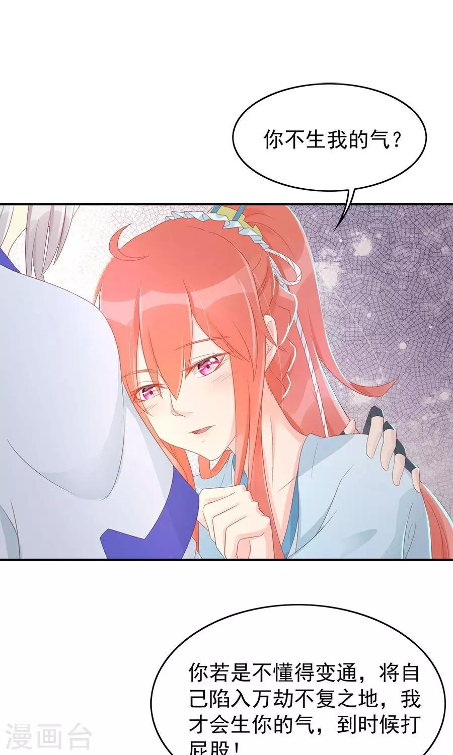 第102话 凌霜的撒娇技能-第131话