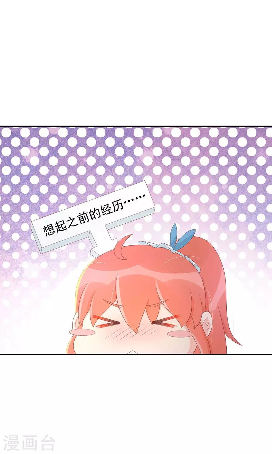 第102话 凌霜的撒娇技能-第131话