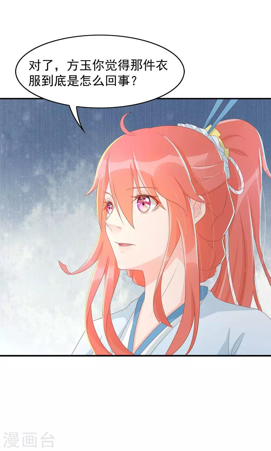 第102话 凌霜的撒娇技能-第131话