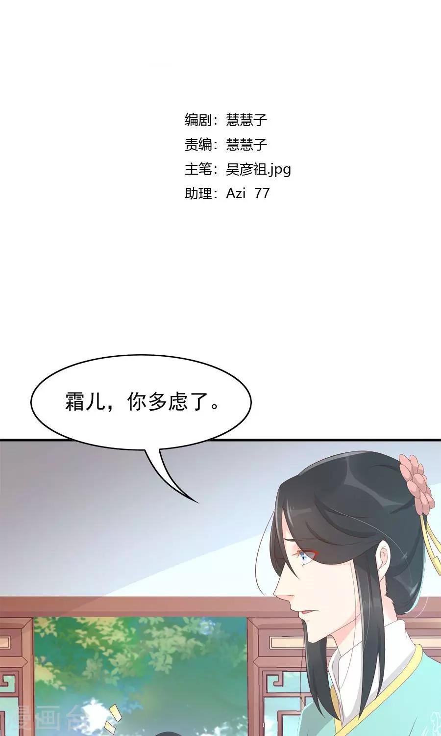 第102话 凌霜的撒娇技能-第131话