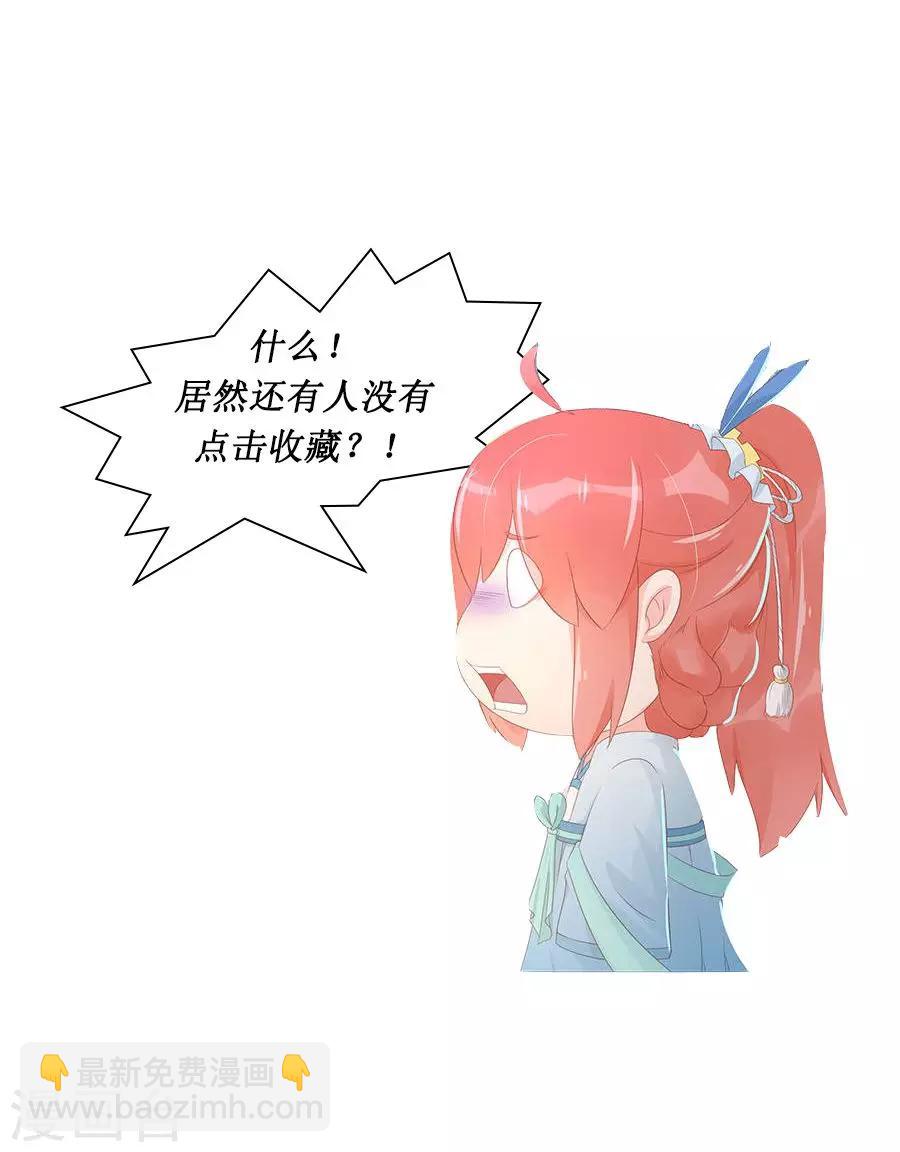 第102话 凌霜的撒娇技能-第131话