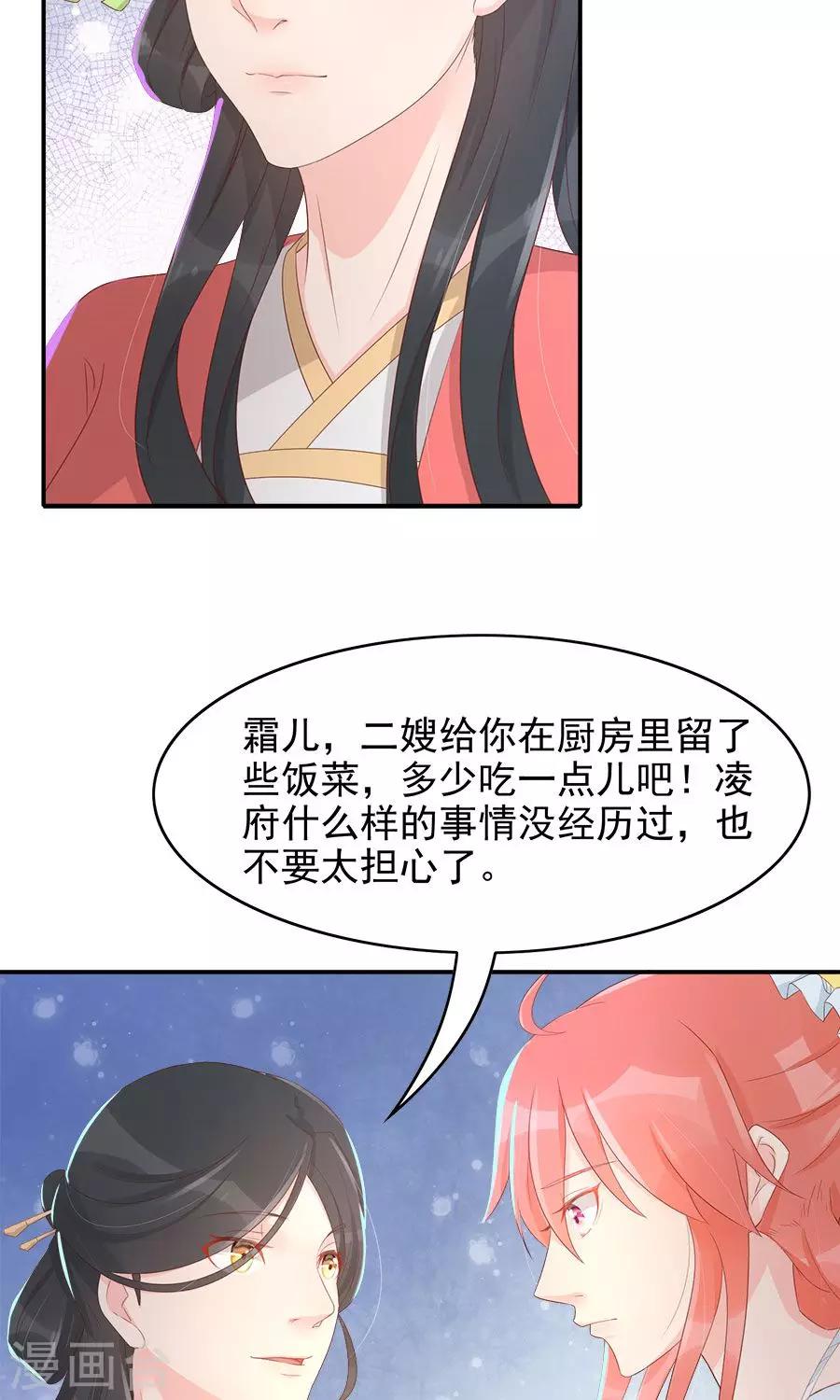 第102话 凌霜的撒娇技能-第131话