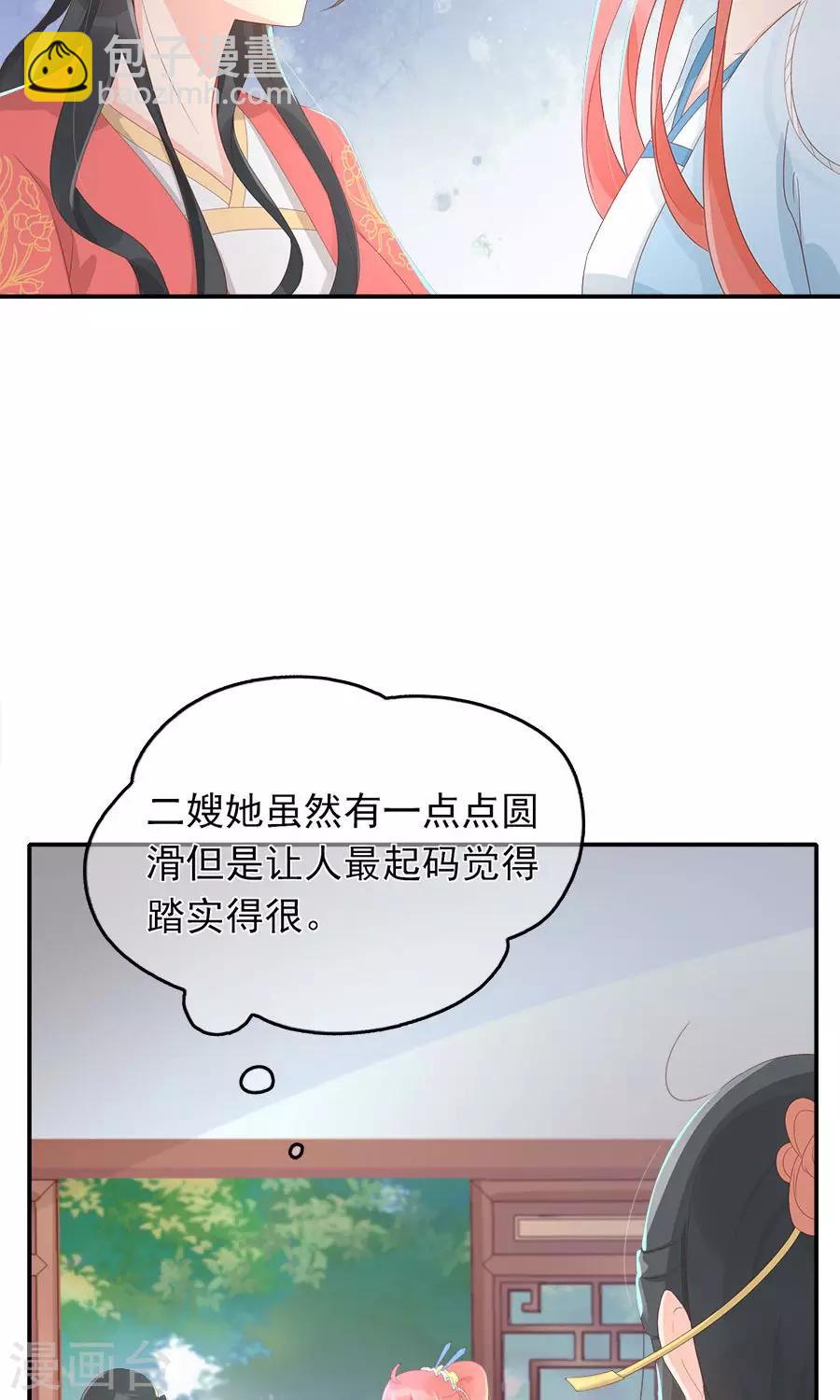 第102话 凌霜的撒娇技能-第131话