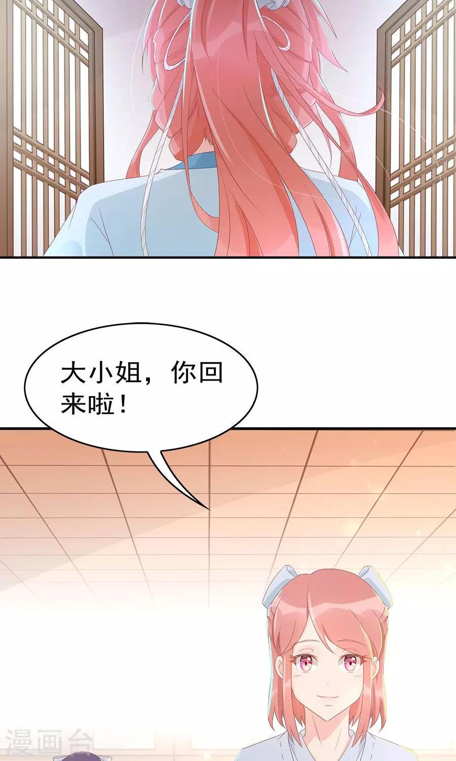 第102话 凌霜的撒娇技能-第131话