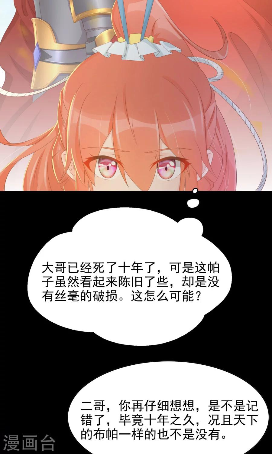 第104话 询问-第133话