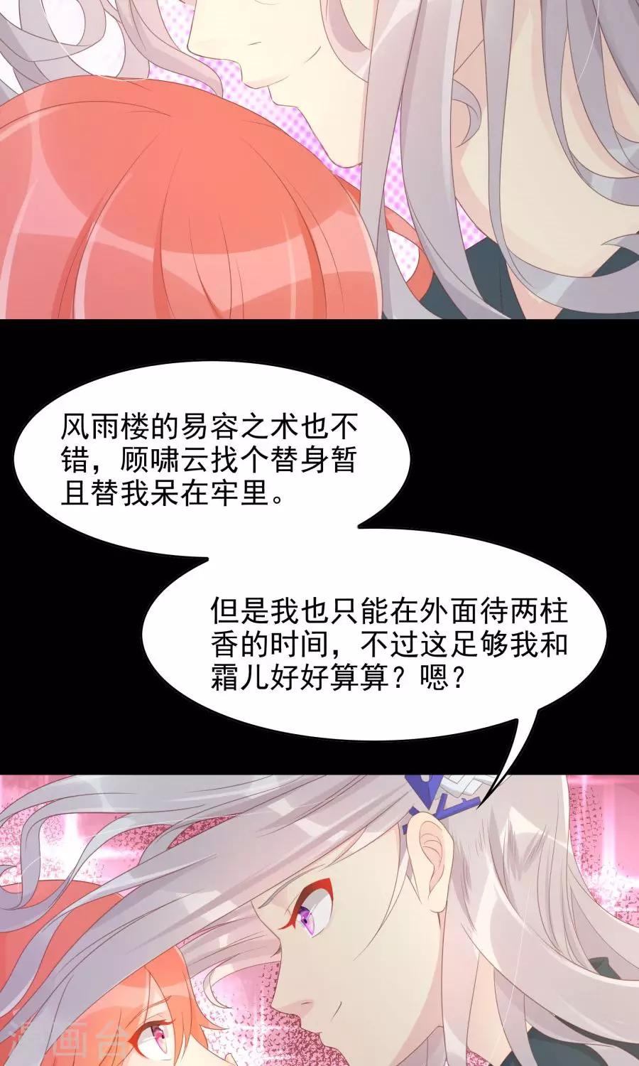 第106话 你说什么呀-第135话