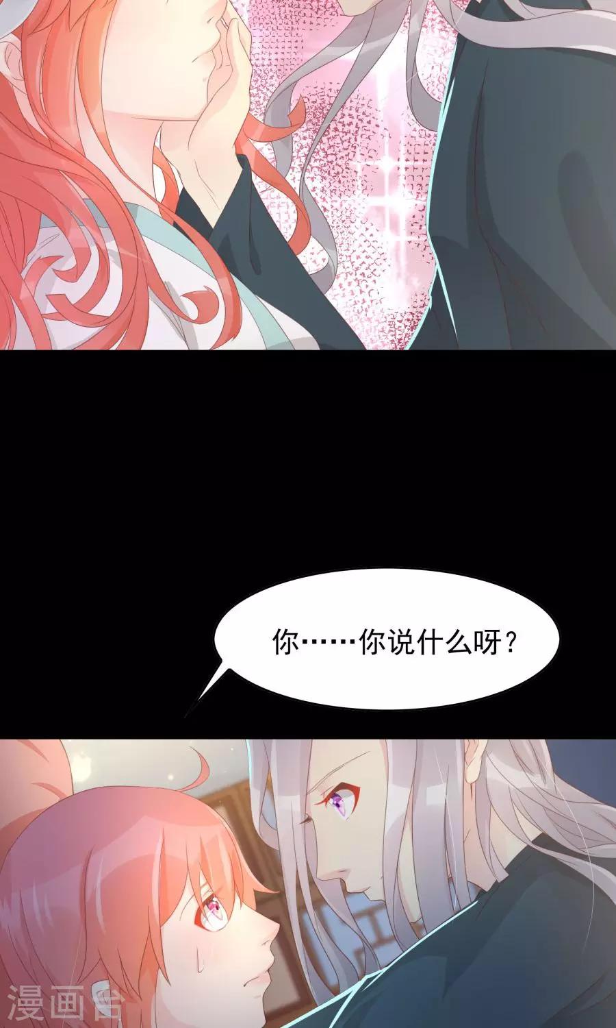 第106话 你说什么呀-第135话