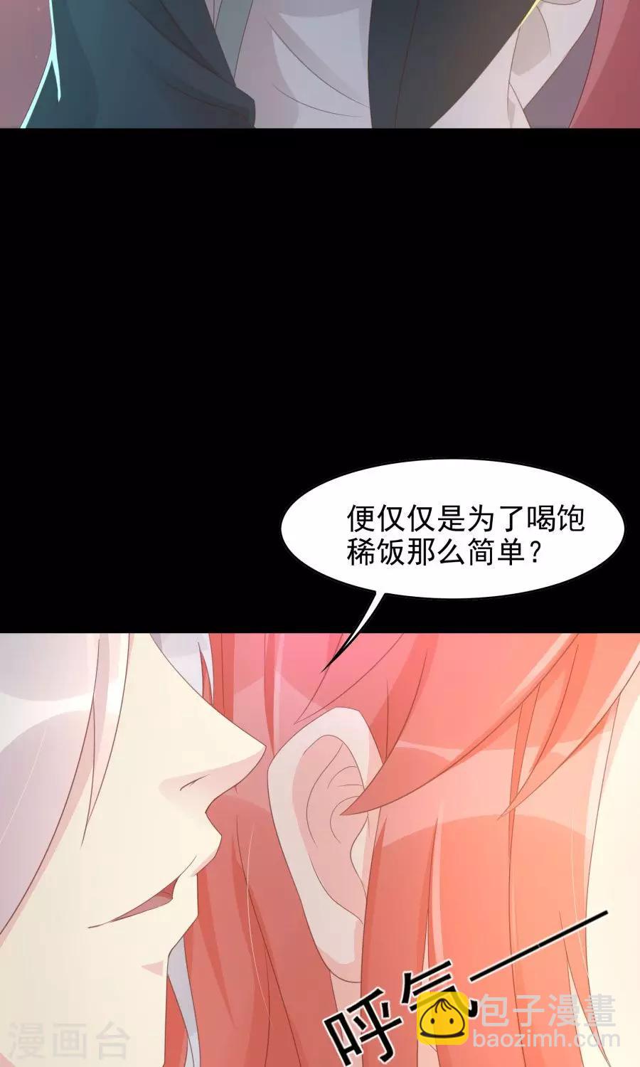 第106话 你说什么呀-第135话