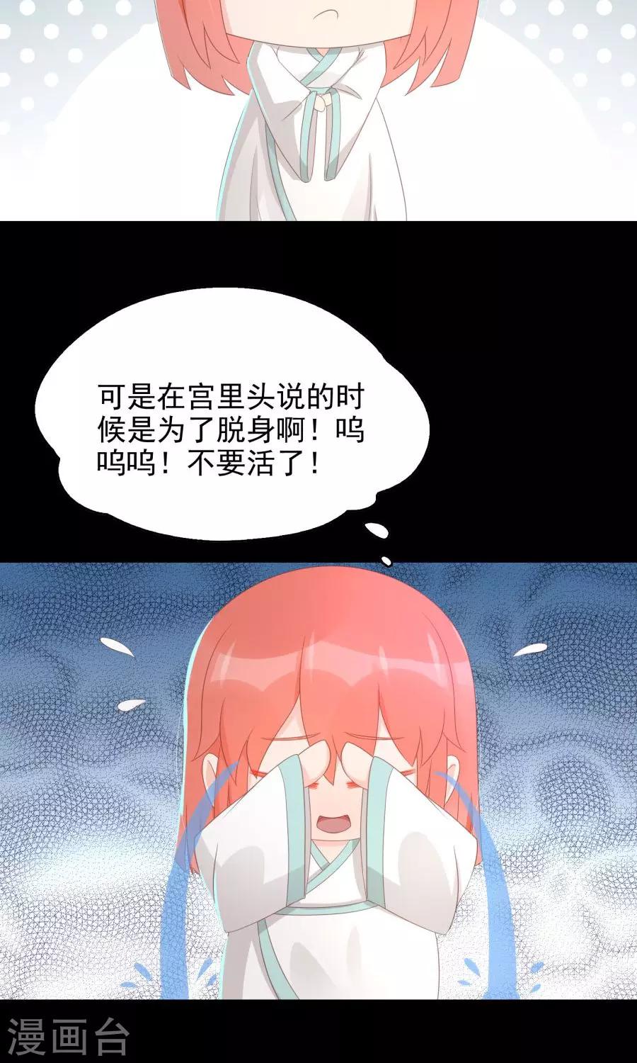第106话 你说什么呀-第135话