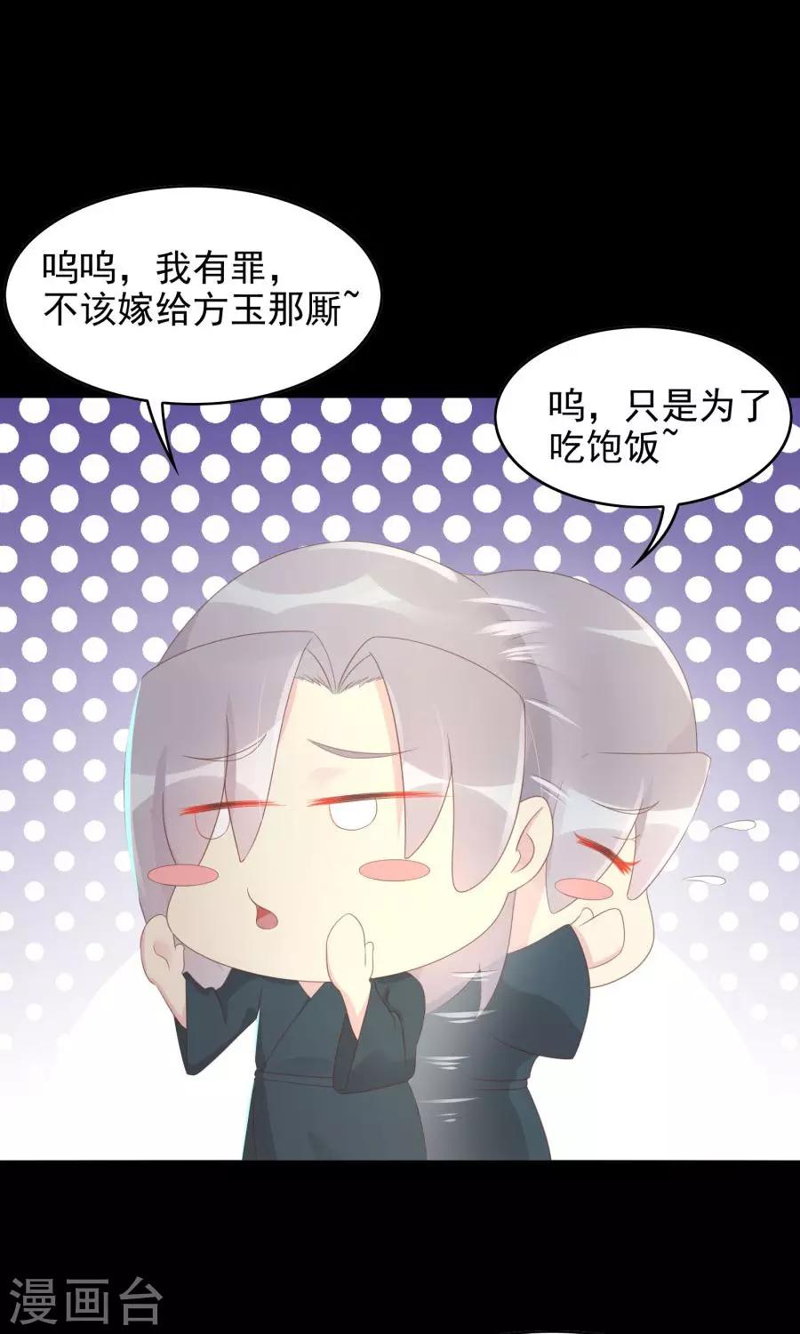第106话 你说什么呀-第135话