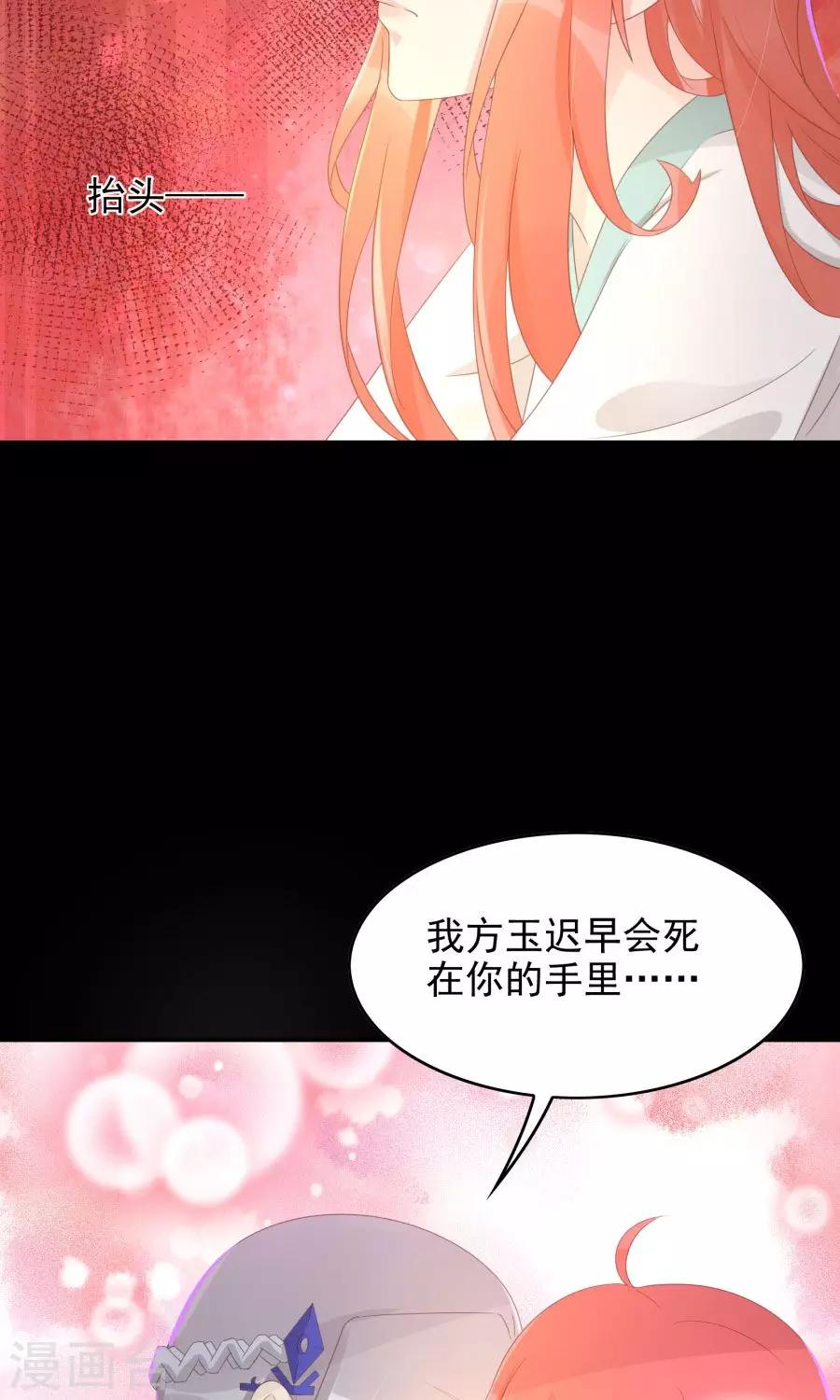 第106话 你说什么呀-第135话