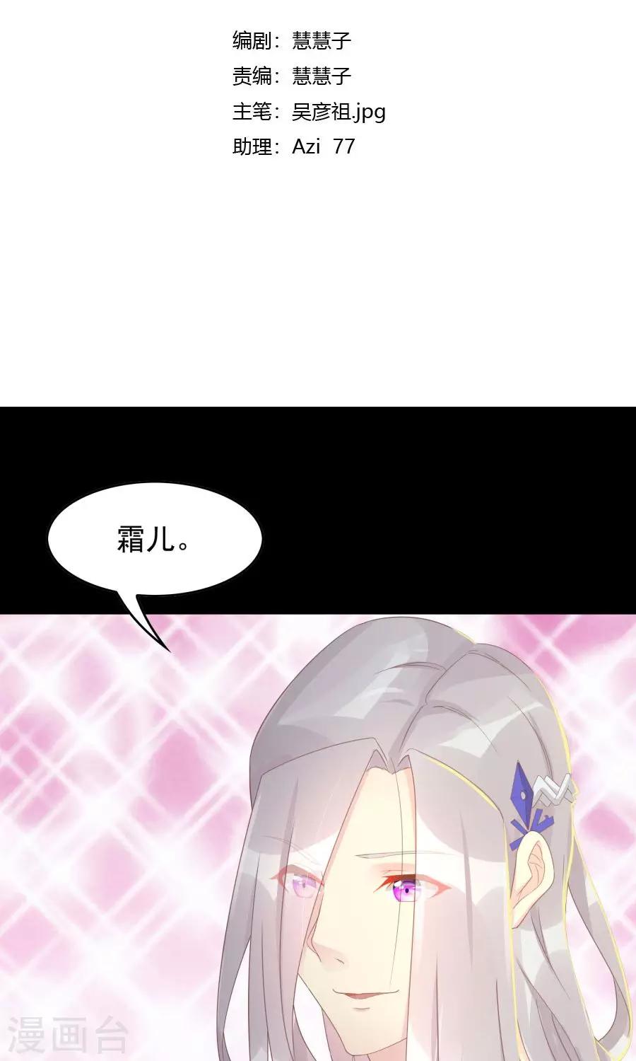 第106话 你说什么呀-第135话