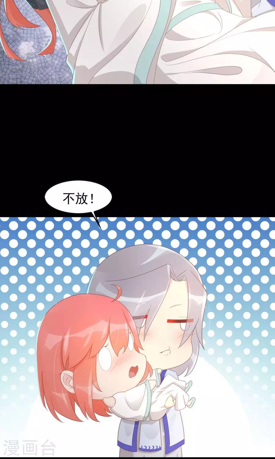 第106话 你说什么呀-第135话