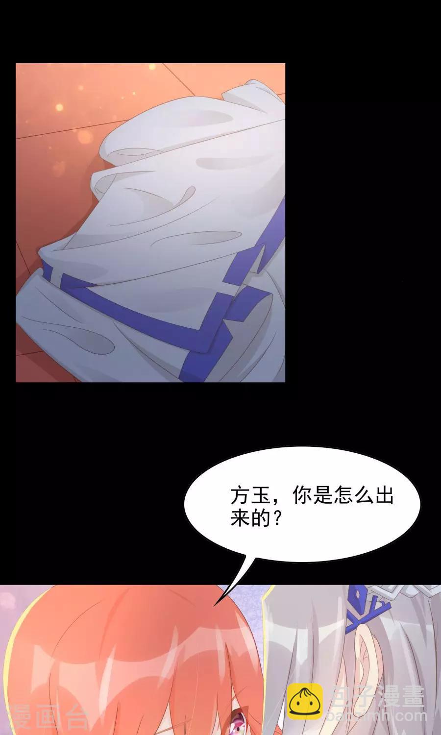 第106话 你说什么呀-第135话
