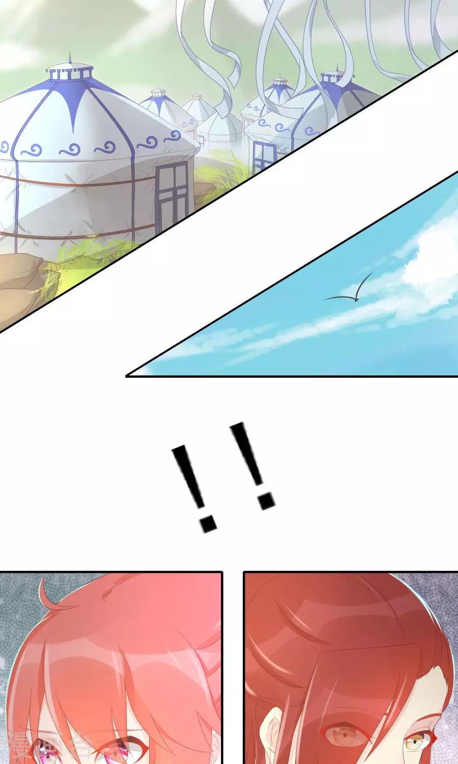 第108话 柔然迷情-第137话