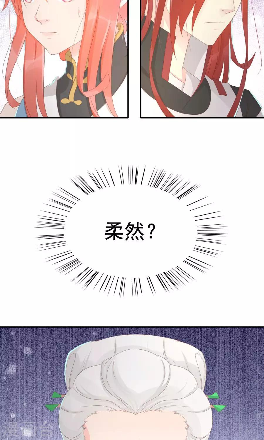 第108话 柔然迷情-第137话