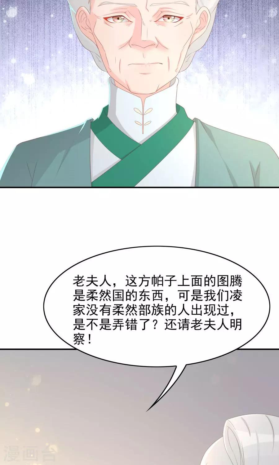 第108话 柔然迷情-第137话