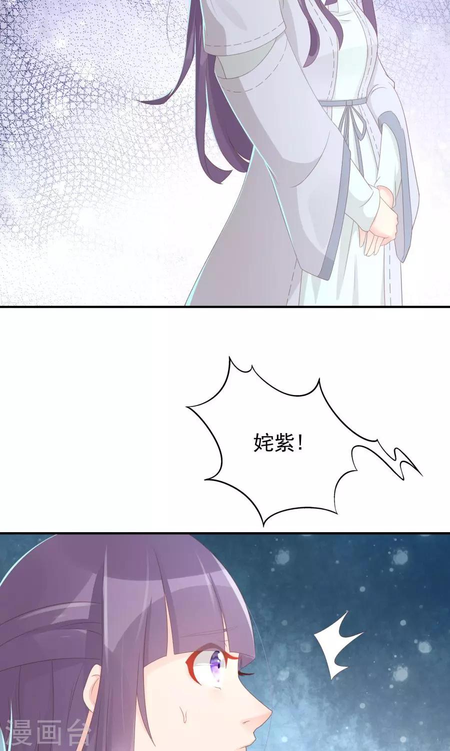 第108话 柔然迷情-第137话