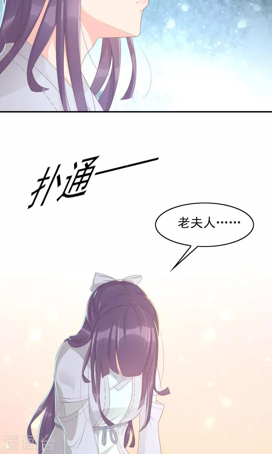 第108话 柔然迷情-第137话